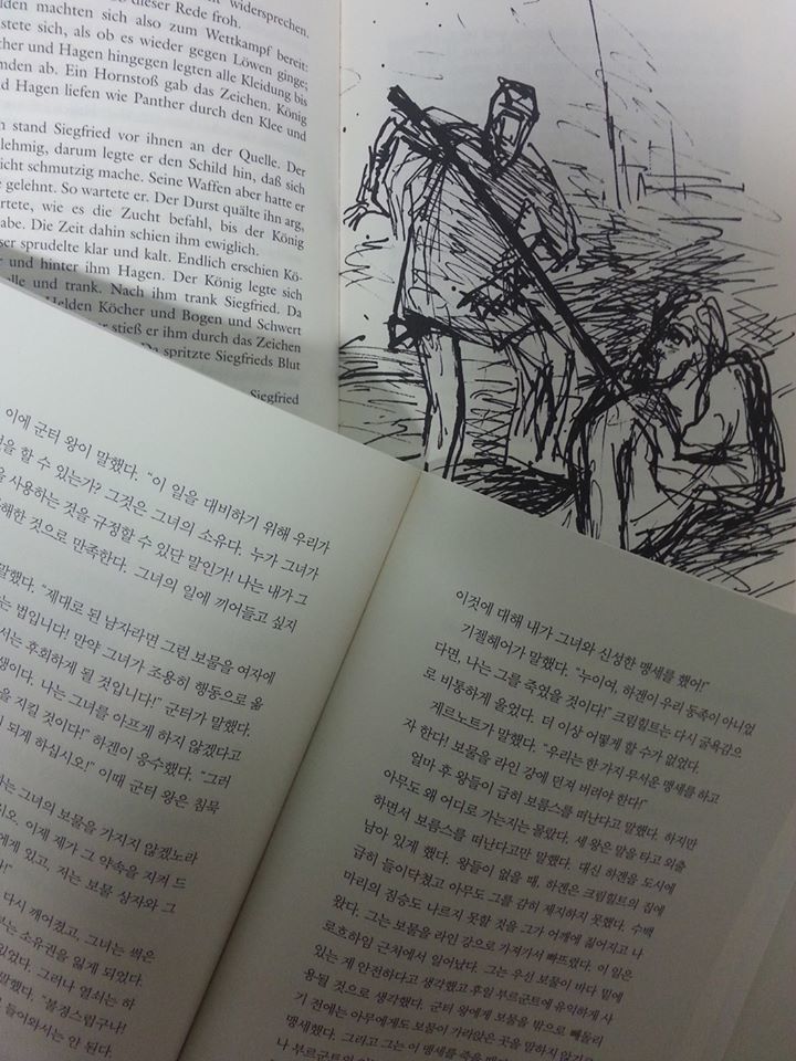 Das Nibelungenlied neu interpretiert